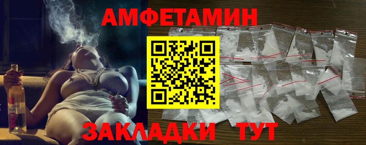 Сочи  Амфетамин VHQ  Вход с VPN 