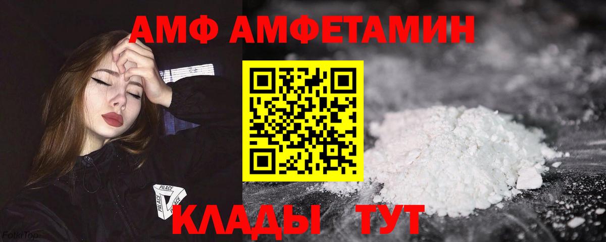АМФЕТАМИН VHQ Сочи