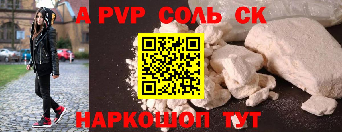 сколько стоит  Alfa_PVP  A-PVP крисы CK  Вход с VPN  Alpha PVP VHQ  Сочи 