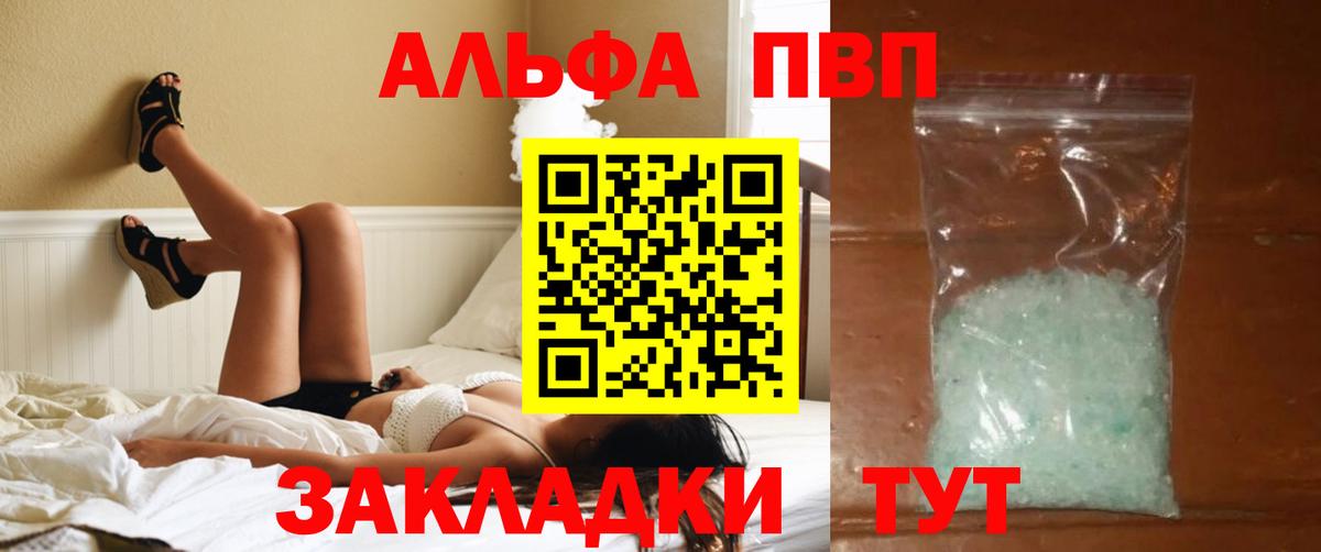 Alfa_PVP мука Сочи
