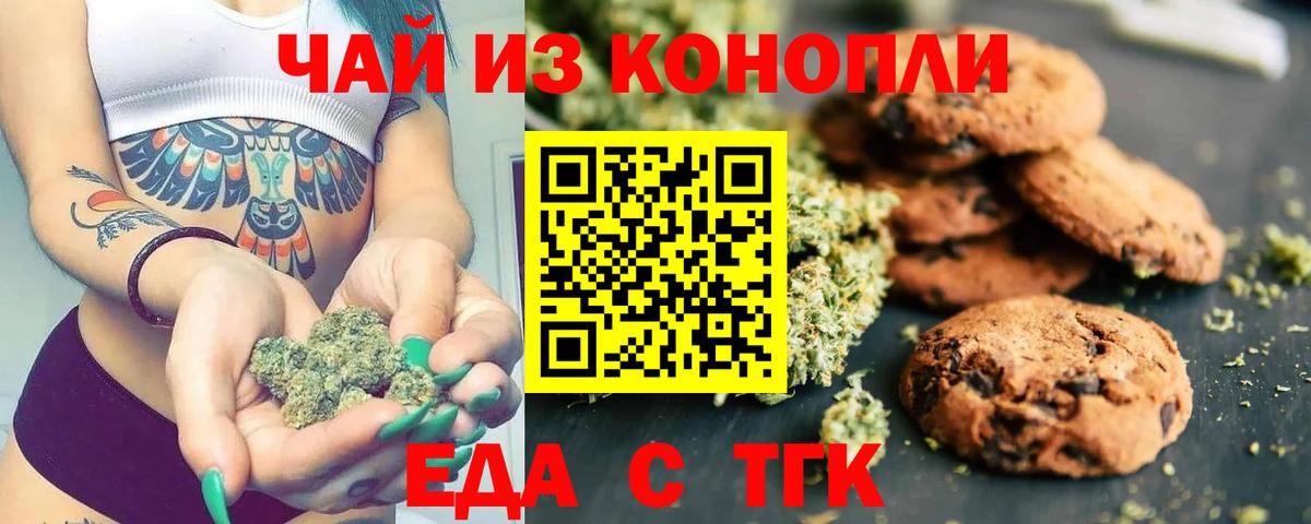 Canna-Cookies конопля  Вход с VPN  Сочи 