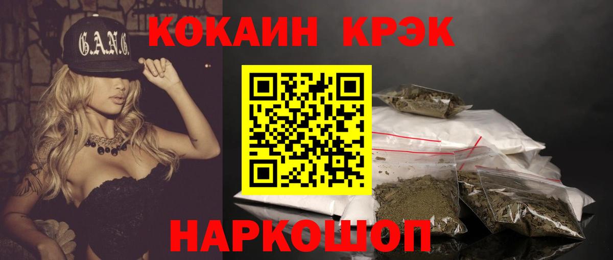 Кокаин Колумбийский Сочи