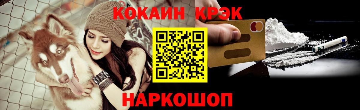 COCAIN  Cocaine Колумбийский  Вход с VPN  COCAIN Fish Scale  Сочи 