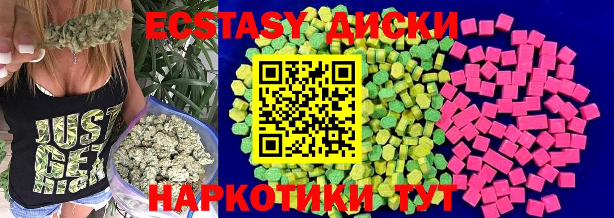 ЭКСТАЗИ  Ecstasy 99%    зеркало  это как зайти  Вход с VPN  Сочи 