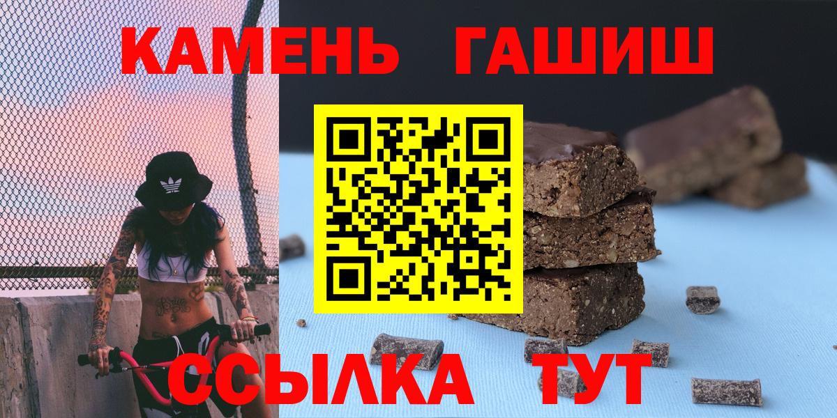 Гашиш Изолятор  Вход с VPN  Сочи  где купить   ГАШ 40% ТГК 