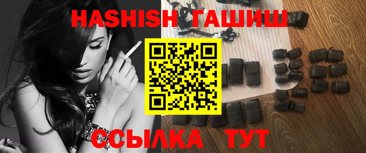 ГАШИШ гарик Сочи