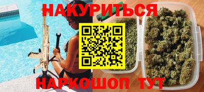 бутират Нальчик