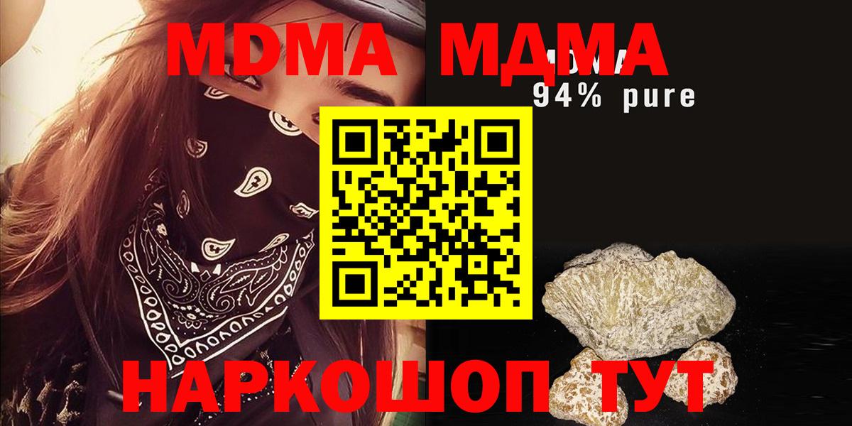 ГАШИШ  Кодеин  Меф   Сочи  Вход с VPN 