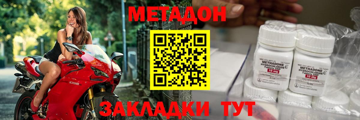 МЕТАДОН кристалл  Вход с VPN  Сочи  Метадон белоснежный 