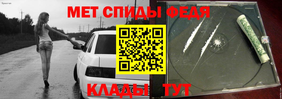 Сочи  Первитин винт  Вход с VPN 