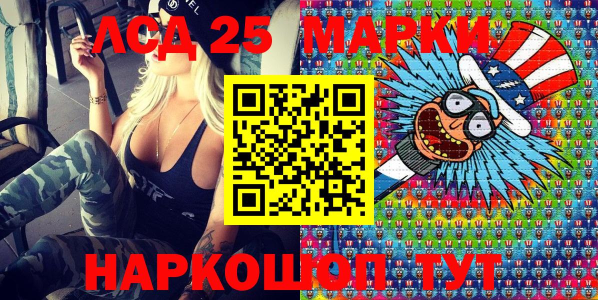 Марки NBOMe 1500мкг Сочи