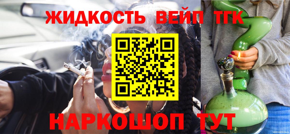 Дистиллят ТГК THC oil Сочи